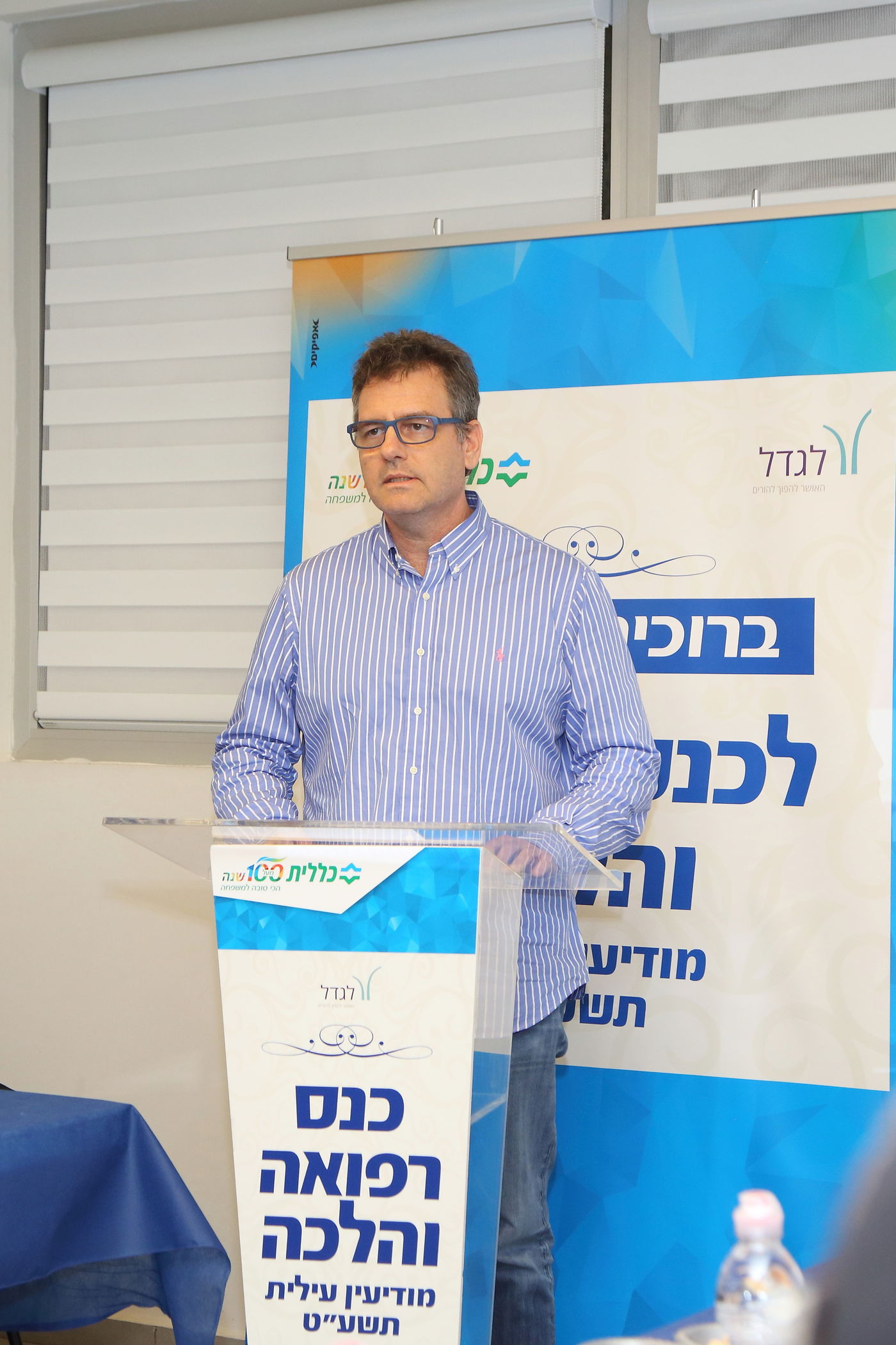 עשרות רבנים ומורי הוראה בכנס רפואה והלכה של 'כללית' במודיעין עילית