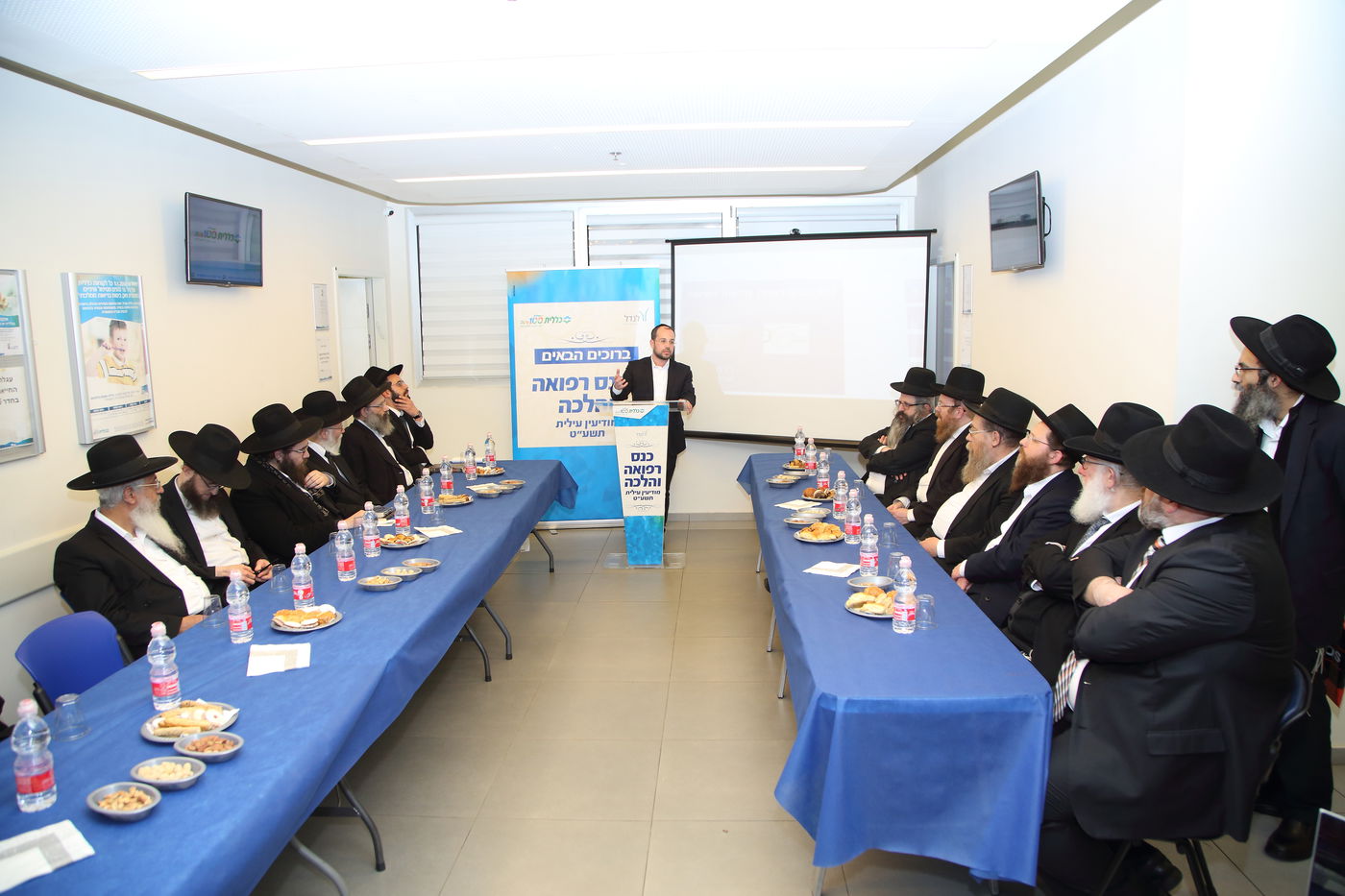 עשרות רבנים ומורי הוראה בכנס רפואה והלכה של 'כללית' במודיעין עילית