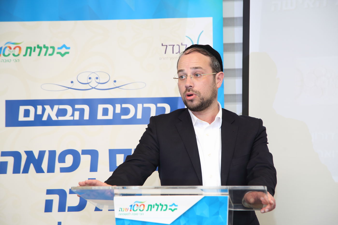 עשרות רבנים ומורי הוראה בכנס רפואה והלכה של 'כללית' במודיעין עילית