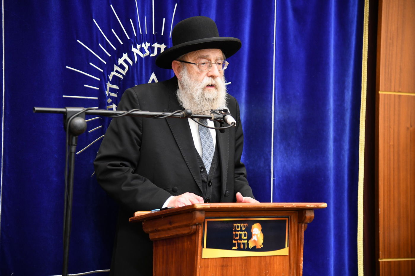 האדמו"ר מטאלנא ספד לנרצחי 'מרכז הרב'