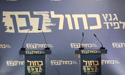 סקר 'ידיעות': גנץ ולפיד ממשיכים להיחלש; פייגלין על הגבול