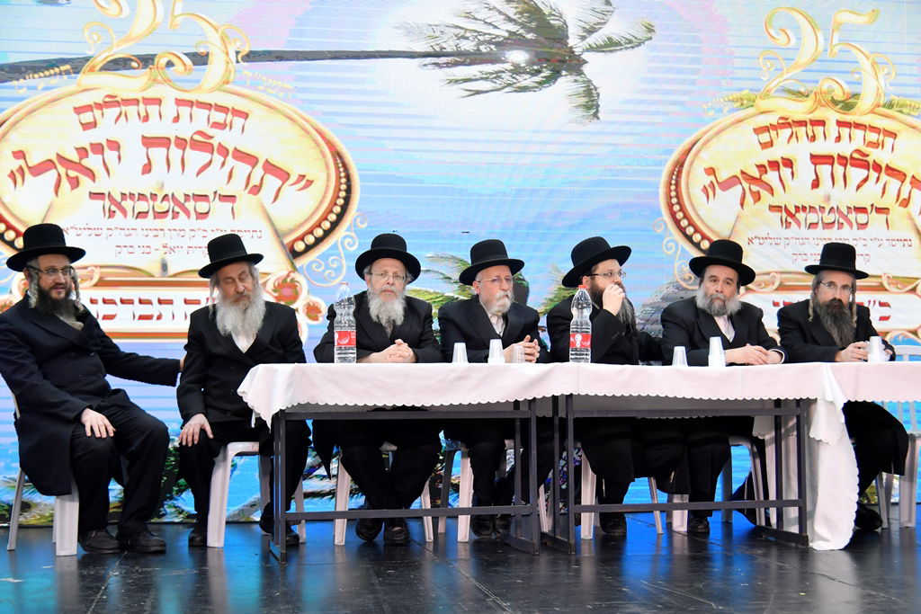 25 שנה לחברת תהילים של סאטמר. צפו