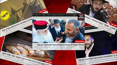 אלו חמש הכתבות הנצפות ביותר ב'כיכר השבת'