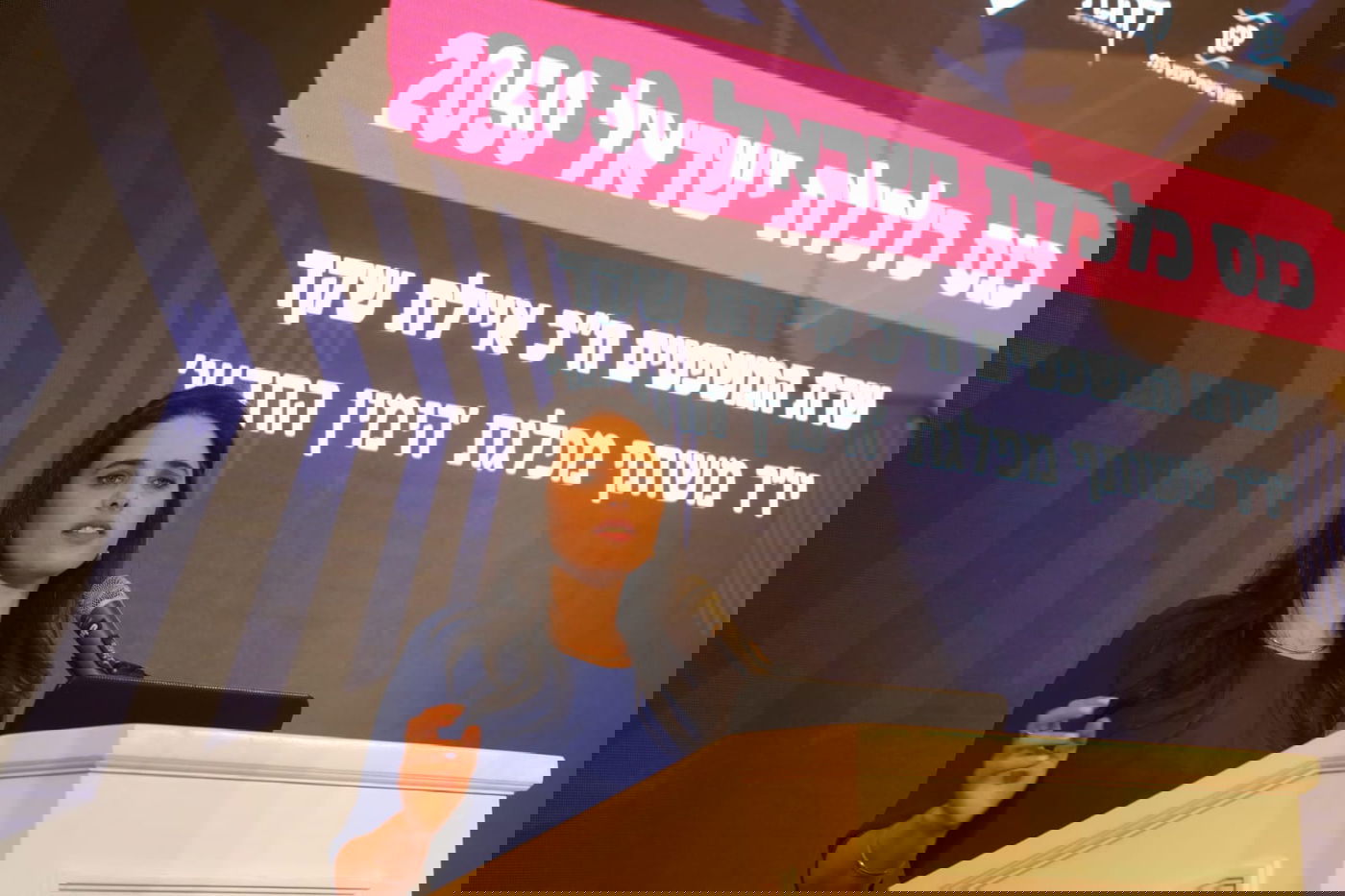 השרה שקד בכנס, הבוקר