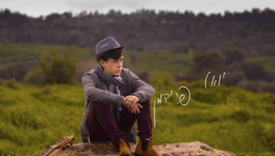 יואל פרידמן בסינגל בכורה: "אליך שר"