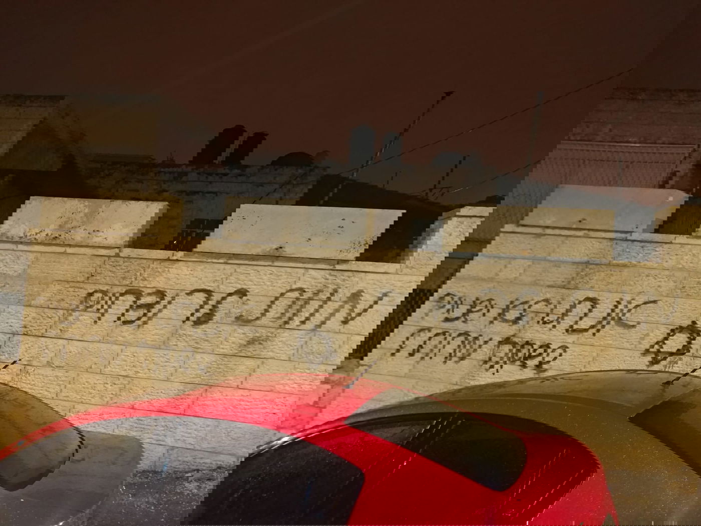 הגרפיטי הקודם בירושלים