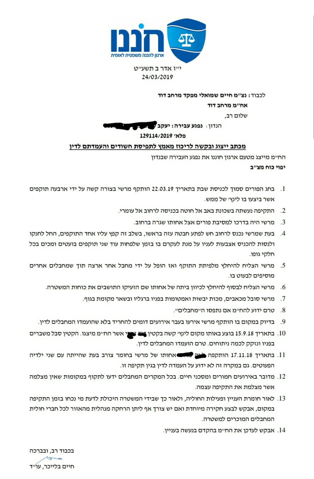 לינץ' ברובע המוסלמי: יהודי הותקף בפורים