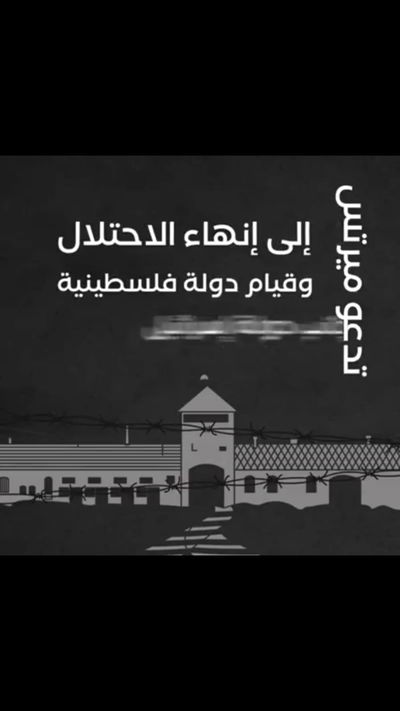 ההשוואה לאושוויץ