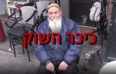 מה דעתך על הח"כים החרדים? משאל רחוב