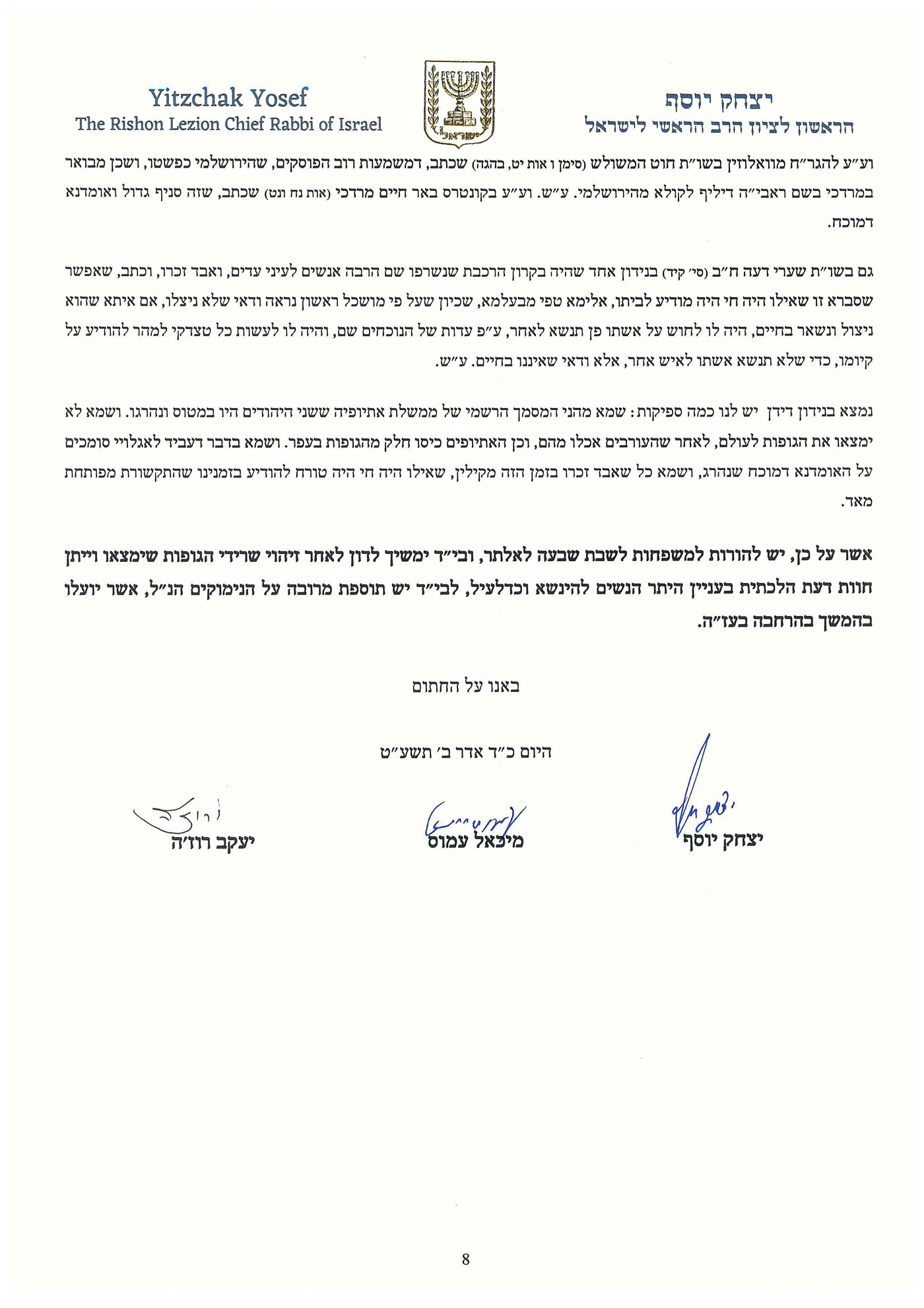 למרות שהגופות טרם זוהו, המשפחות ינהגו בדיני אבילות