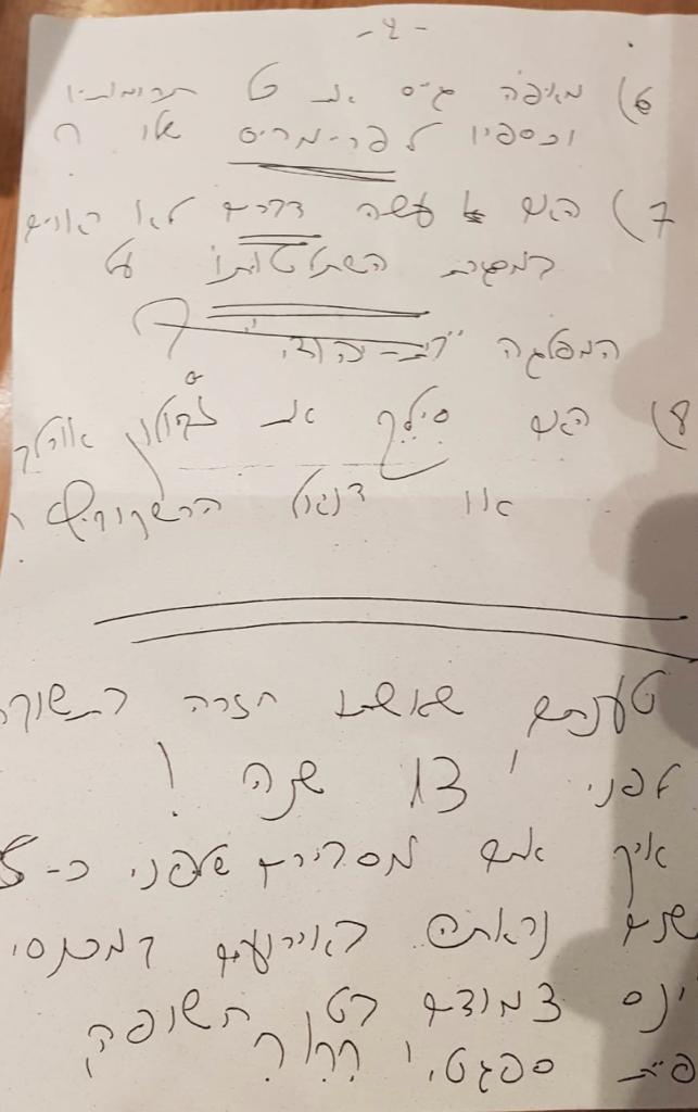 באדיבות חברת החדשות בקשת 12