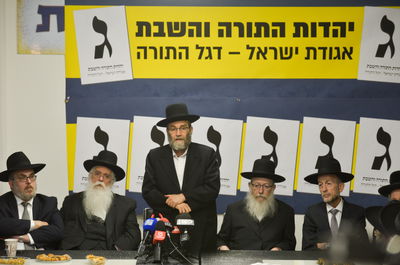 ראשי 'יהדות התורה'