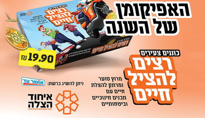 משחק קופסא מאתגר