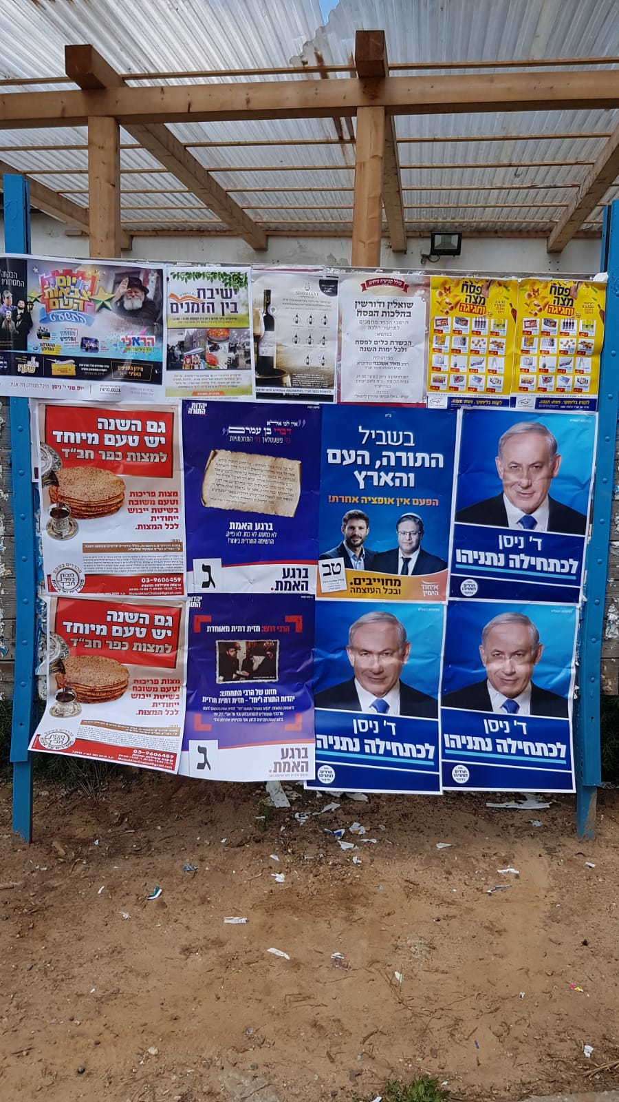 שתיית הקולות של נתניהו והליכוד בשיאה