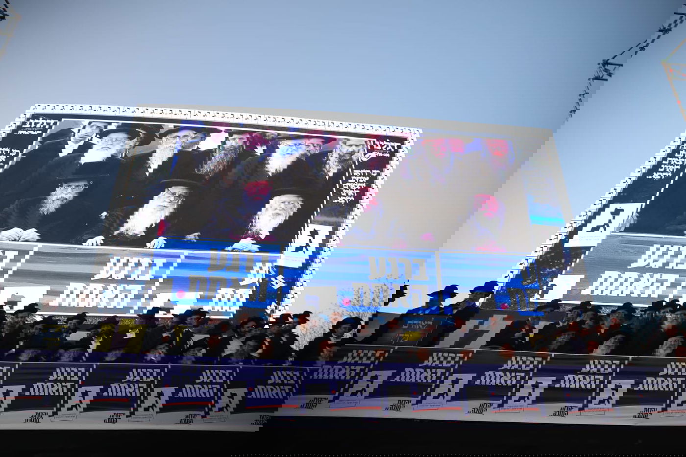 שידור חוזר: האדמו"ר מגור ומרן שר התורה על במה אחת • צפו