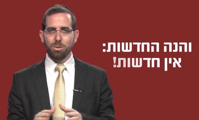 הרב עמיהוד סלומון במסר מיוחד לבחירות