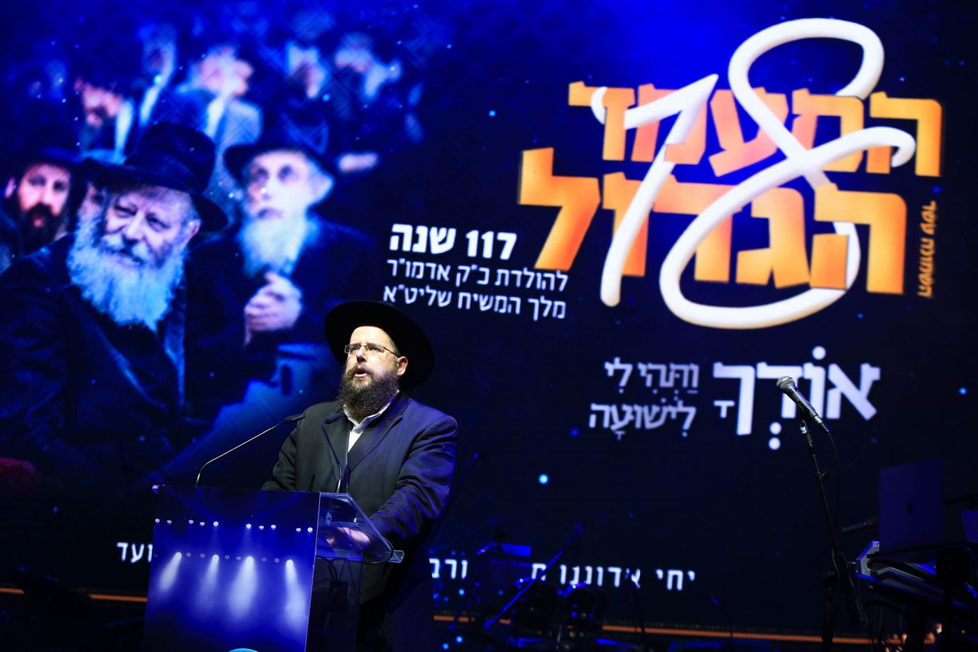 החב"דניקים מילאו את נוקיה ביום הולדתו של הרבי מליובאוויטש‬