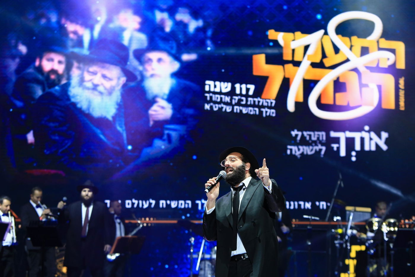 החב"דניקים מילאו את נוקיה ביום הולדתו של הרבי מליובאוויטש‬