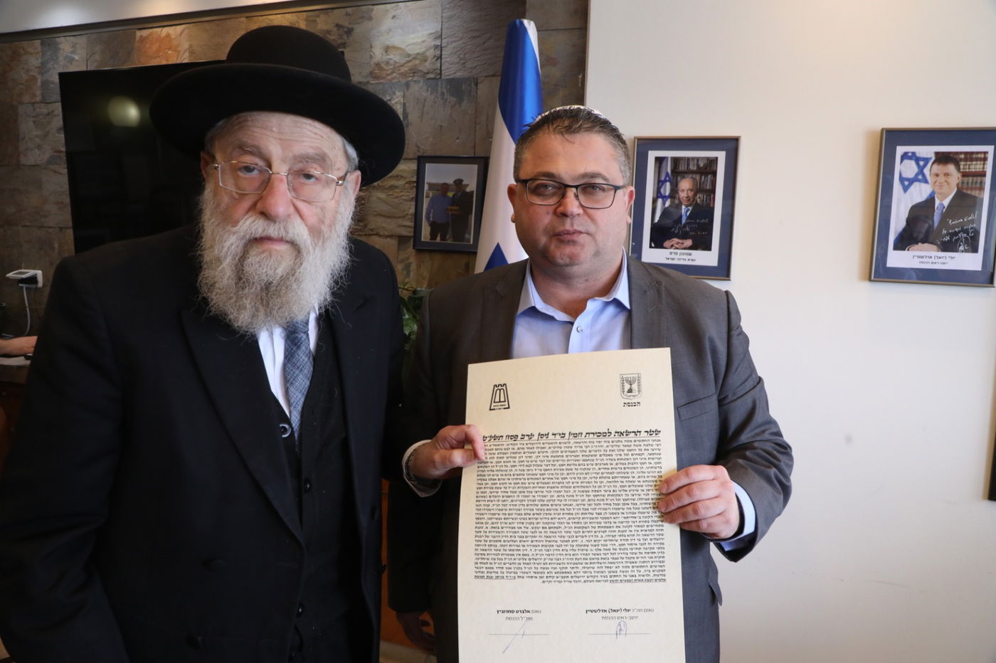 מנכ"ל הכנסת מינה את רב העיר למכור את החמץ