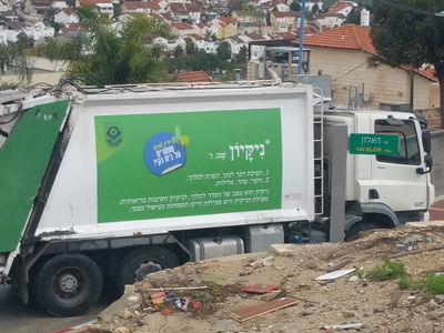 'נעשה הכל לשביעות רצון התושבים'