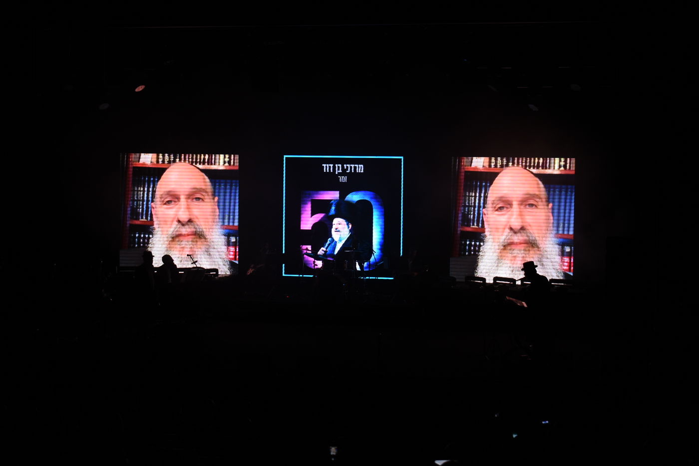 המוזיקה היהודית חגגה 50 שנות יצירה לר' חיים בנט