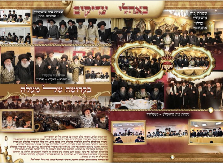 מתוך העלון הפופולארי