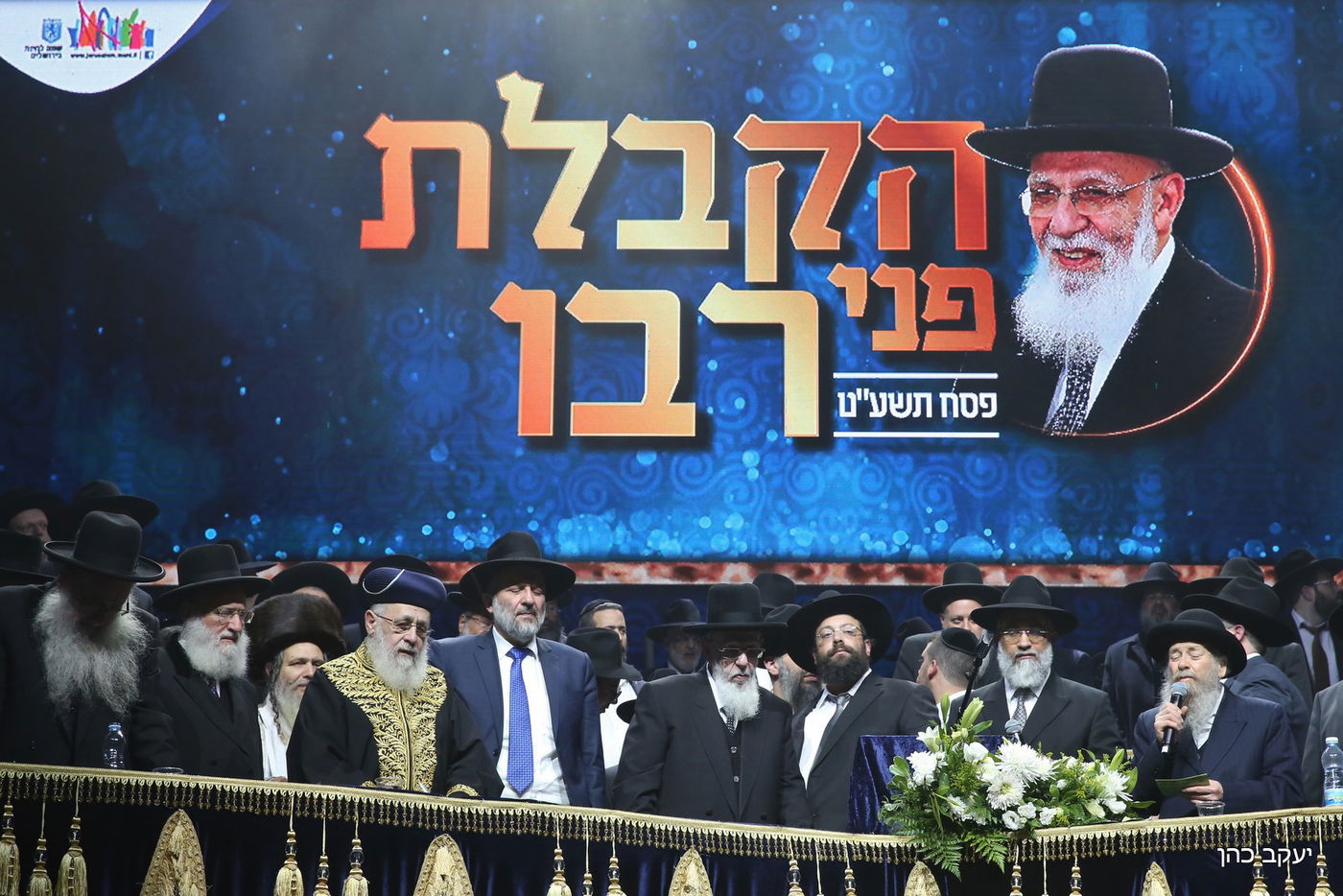 רבבה בהקבלת פני רבו לגר"ש כהן והגר"י יוסף