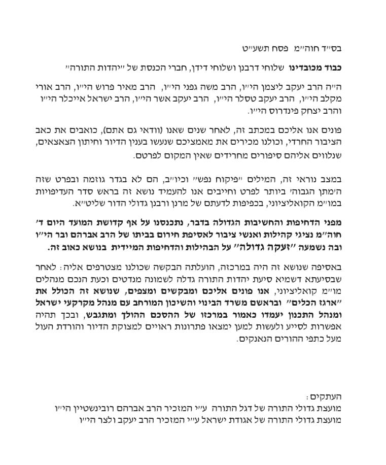 הפניה לח"כים