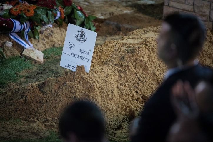 מקום קבורת באומל