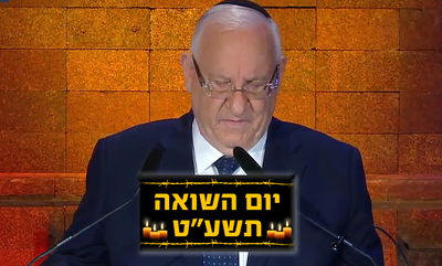 ריבלין היום, ביד ושם