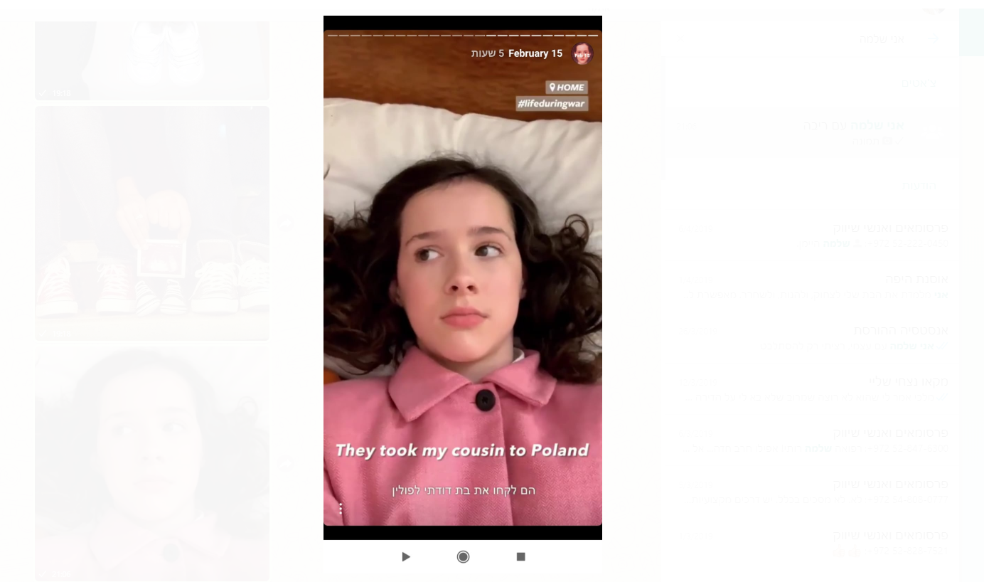 כמה קרוב: "אני מתעדת את השואה באינסטגרם"