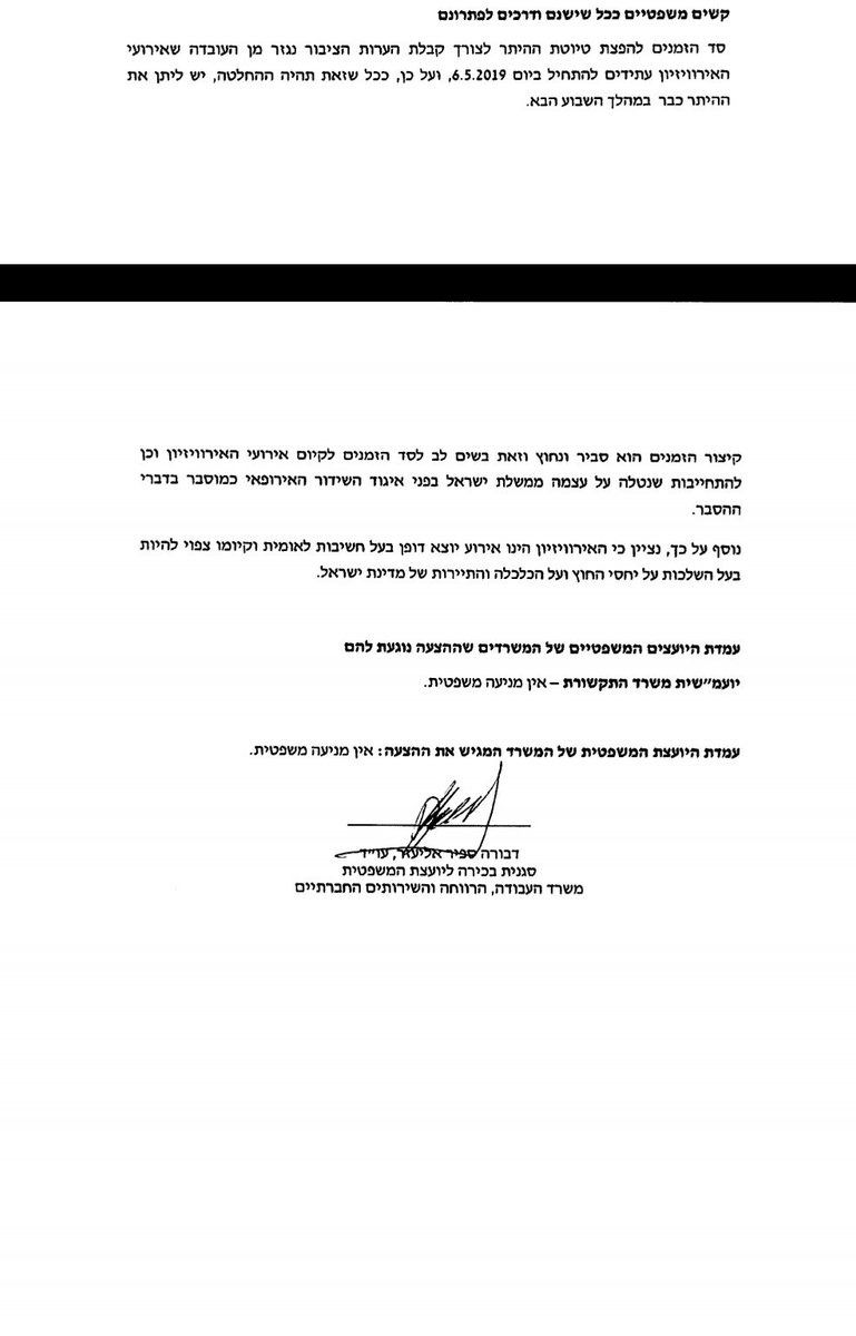 הזימון לדיון בו יותר חילול השבת ההמוני