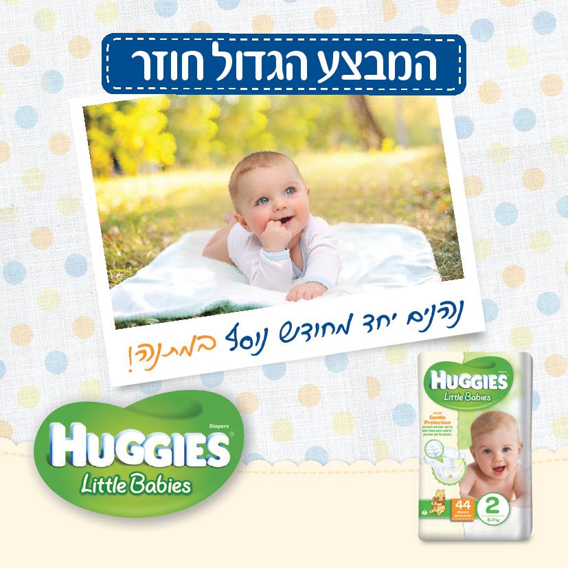 האגיס מלווה את האימהות מהצעד הראשון