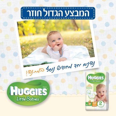 האגיס מלווה את האימהות מהצעד הראשון