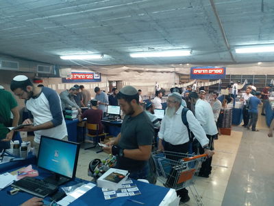 שיא ביריד של כל הזמנים ב'מוסד הרב קוק': מעל 17 אלף מבקרים פקדו השנה את יריד הספרים