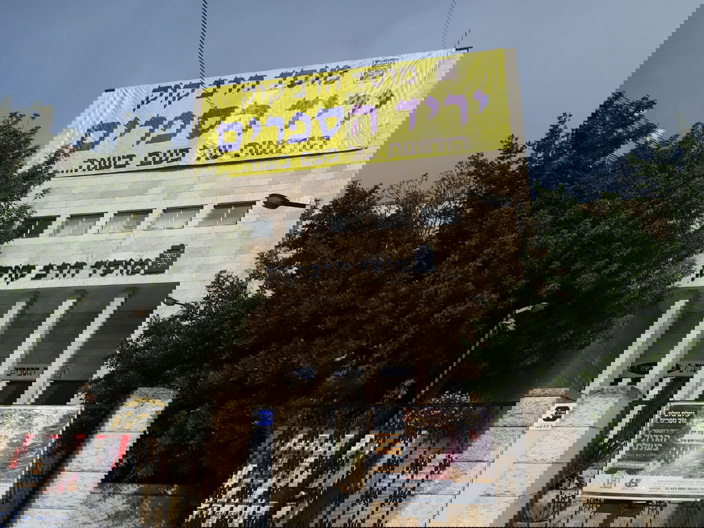 שיא ביריד של כל הזמנים ב'מוסד הרב קוק': מעל 17 אלף מבקרים פקדו השנה את יריד הספרים