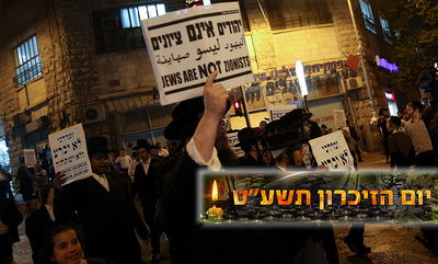 הפרובוקציה השנתית של הקיצוניים • תיעוד