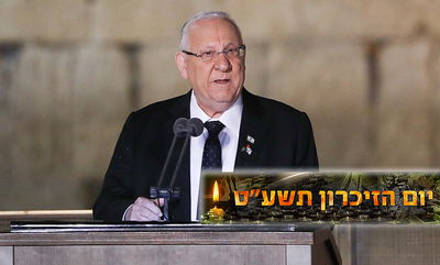 ריבלין: "לא נשקוט עד שישובו כולם לכאן"