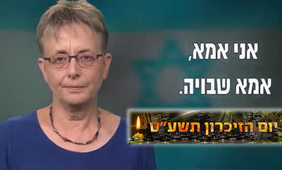 לאה גולדין בסרטון מרגש: "אני אמא שבויה"