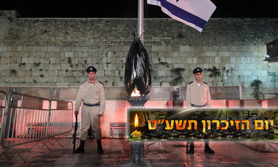 צפו בגלריה: עצרת הזיכרון בכותל המערבי