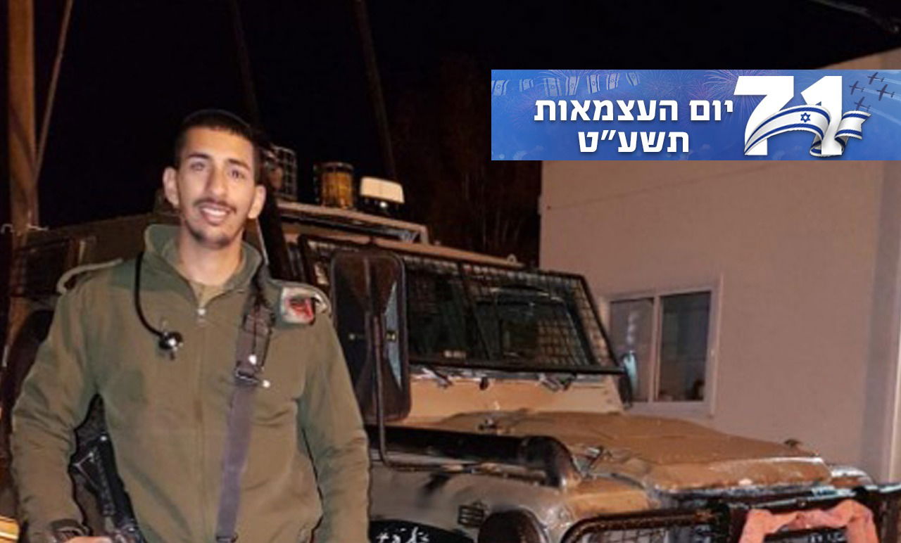 החייל החרדי שיקבל את אות 'מצטיין הנשיא'