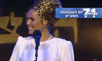 אישה חובשת שביס - כמנחת הטקס הלאומי