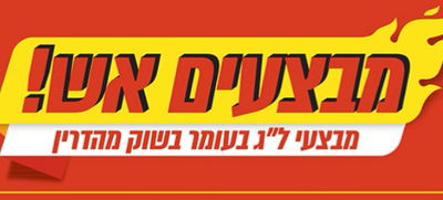 אילוסטרציה