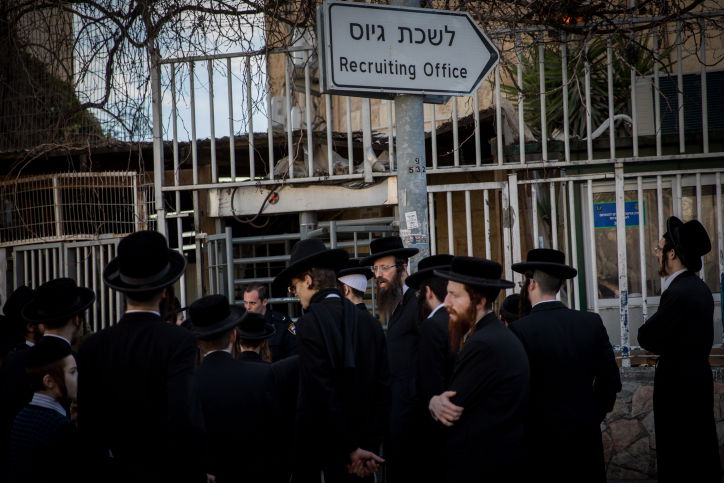 חרדים בלשכת הגיוס