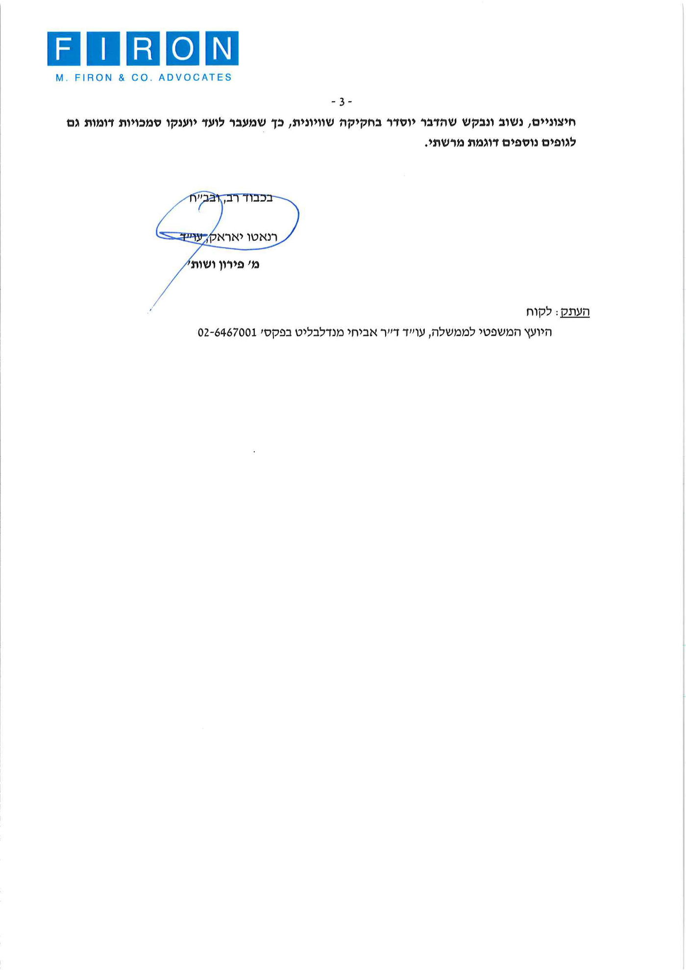 הקנאים פנו ליועמ"ש: בטל את המונופול של ועד הישיבות