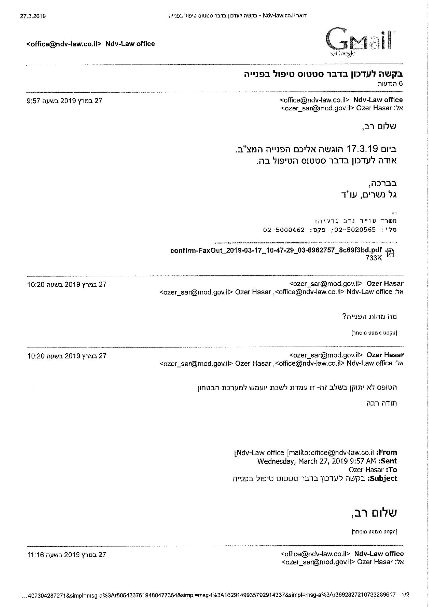 הקנאים פנו ליועמ"ש: בטל את המונופול של ועד הישיבות