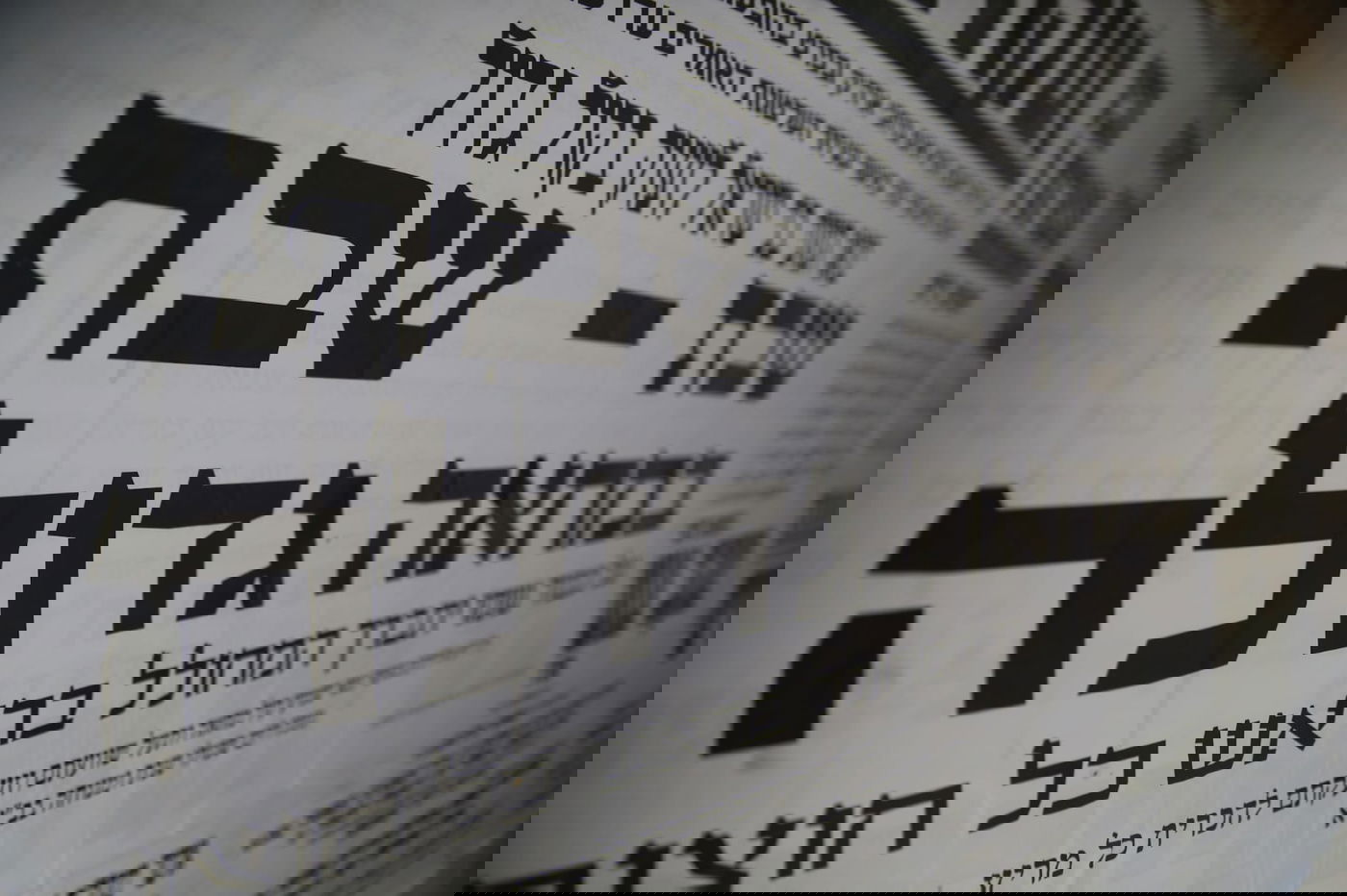 בהשתתפות האדמו"ר: ה'עדה' בהפגנת ענק נגד האירוויזיון