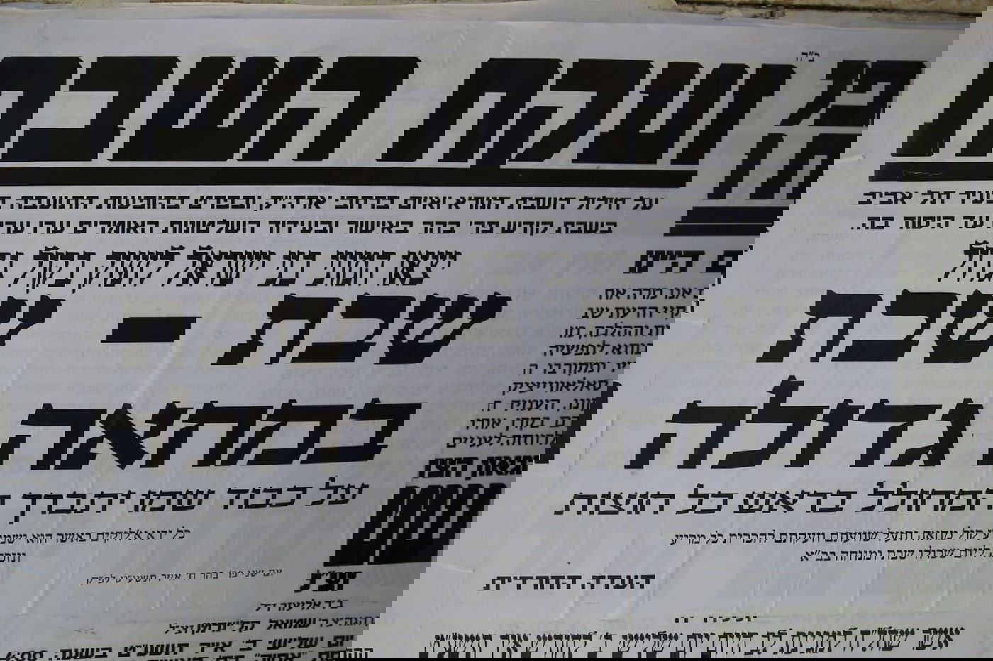 בהשתתפות האדמו"ר: ה'עדה' בהפגנת ענק נגד האירוויזיון