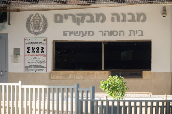 כלא מעשיהו. ארכיון