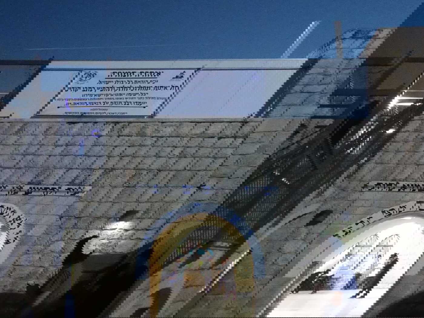 מירון: שיתוף פעולה בין 'העדה החרדית' והמשטרה